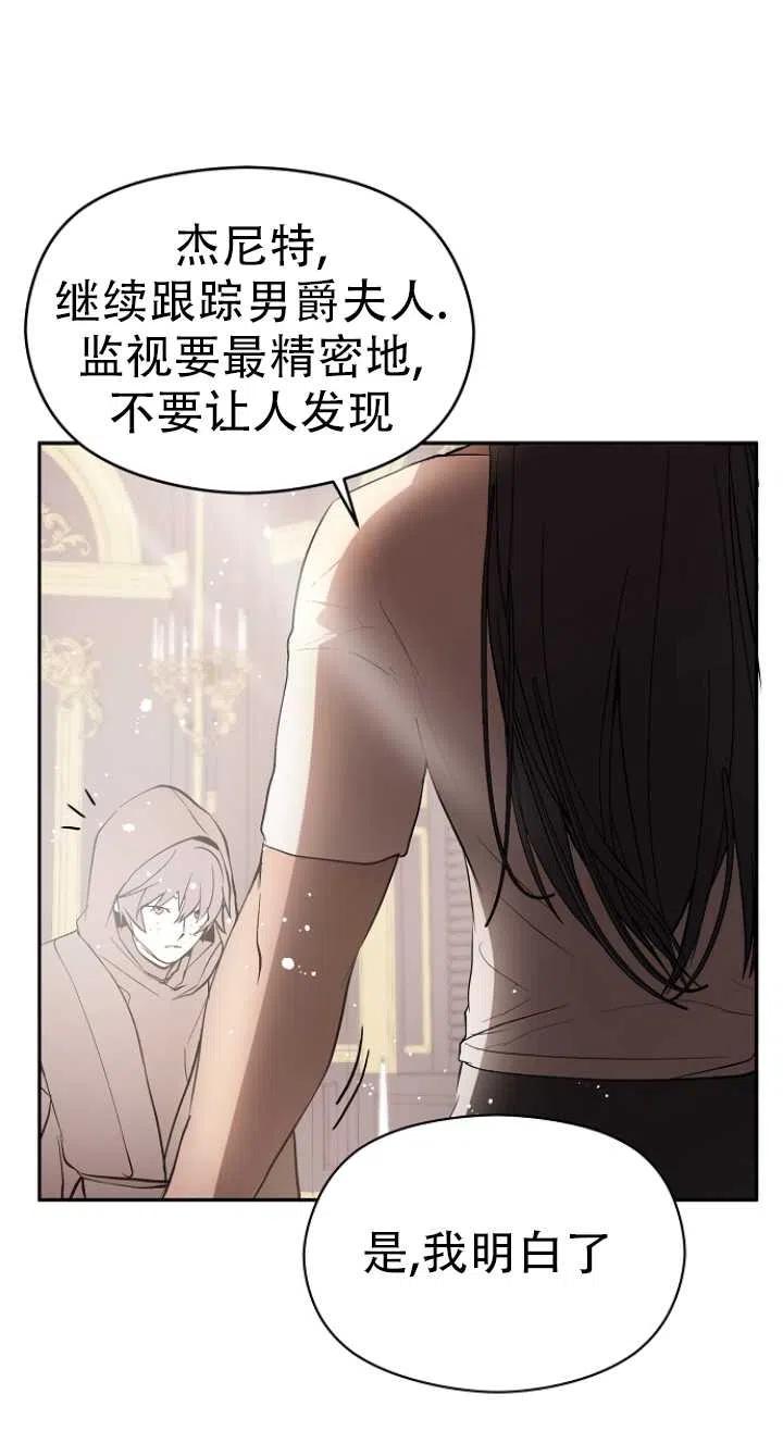 《没打算勾引男主》漫画最新章节第18话免费下拉式在线观看章节第【8】张图片