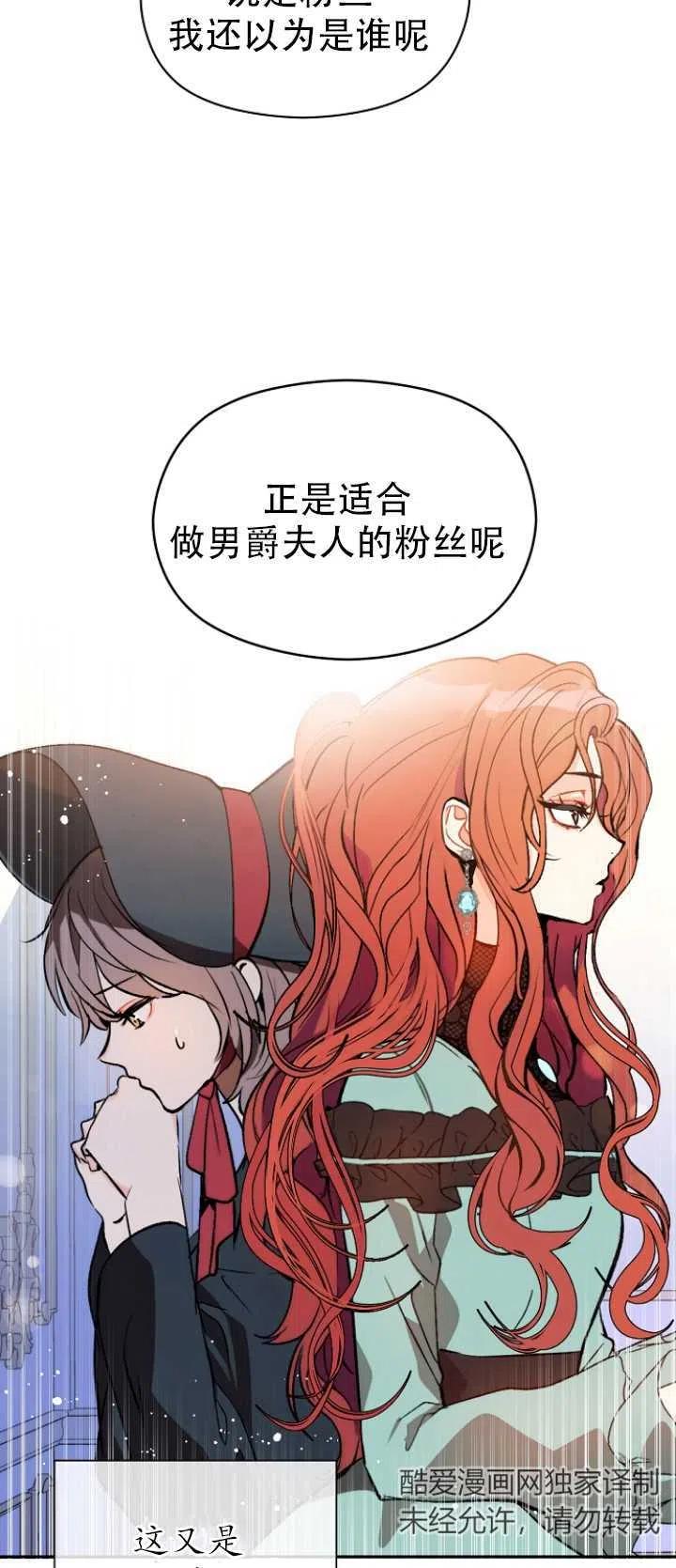 《没打算勾引男主》漫画最新章节第19话免费下拉式在线观看章节第【14】张图片