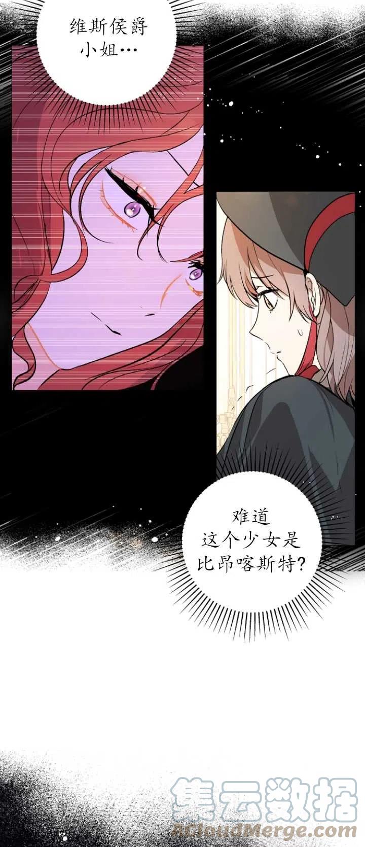 《没打算勾引男主》漫画最新章节第19话免费下拉式在线观看章节第【16】张图片