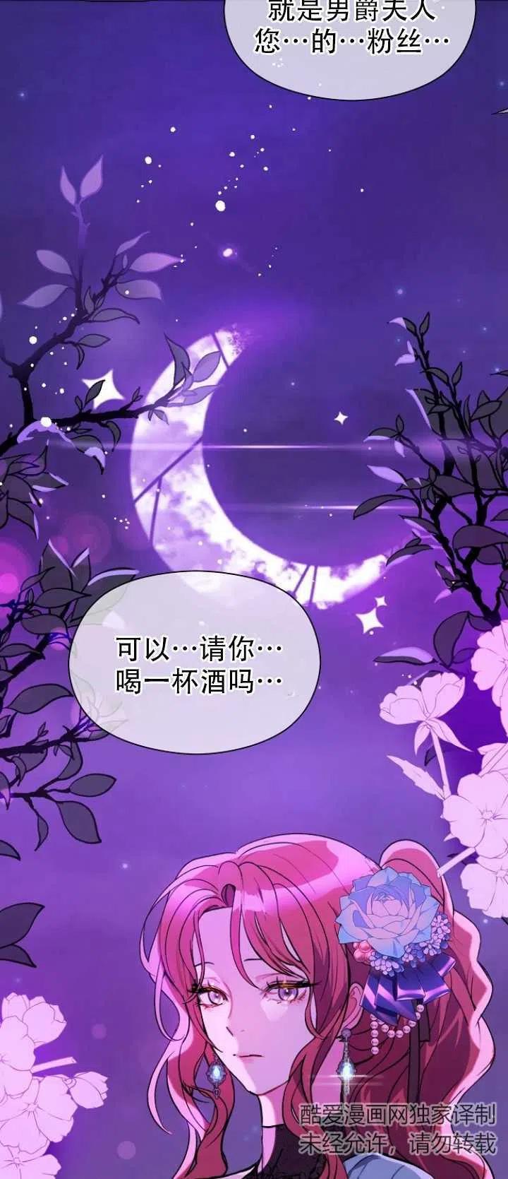 《没打算勾引男主》漫画最新章节第19话免费下拉式在线观看章节第【2】张图片