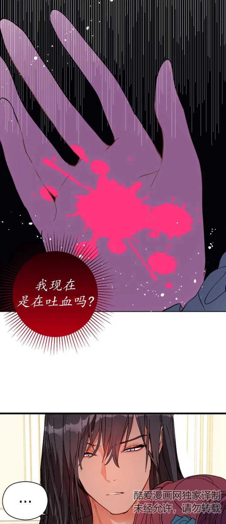 《没打算勾引男主》漫画最新章节第19话免费下拉式在线观看章节第【32】张图片