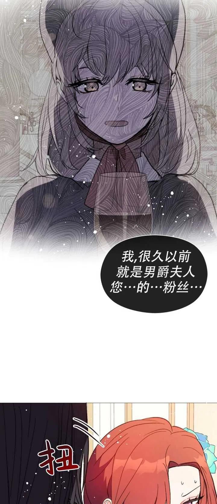 《没打算勾引男主》漫画最新章节第19话免费下拉式在线观看章节第【36】张图片