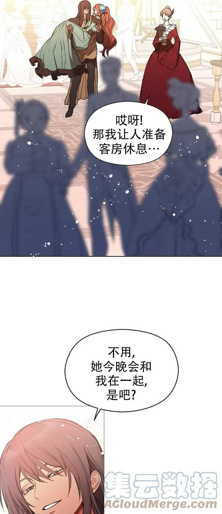 《没打算勾引男主》漫画最新章节第19话免费下拉式在线观看章节第【43】张图片