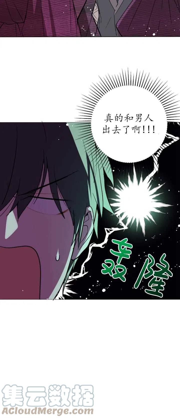 《没打算勾引男主》漫画最新章节第19话免费下拉式在线观看章节第【49】张图片