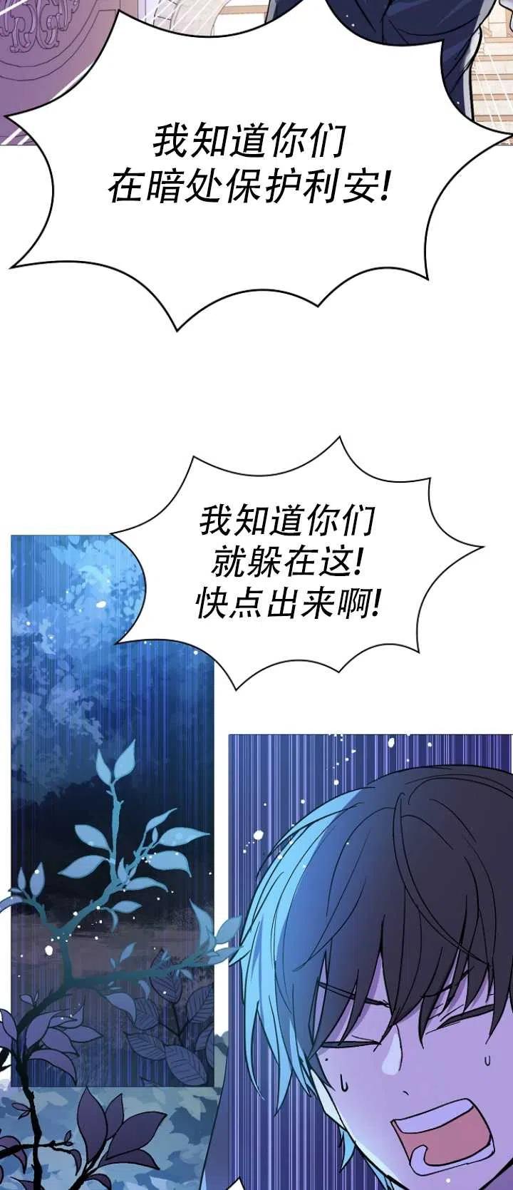 《没打算勾引男主》漫画最新章节第19话免费下拉式在线观看章节第【53】张图片