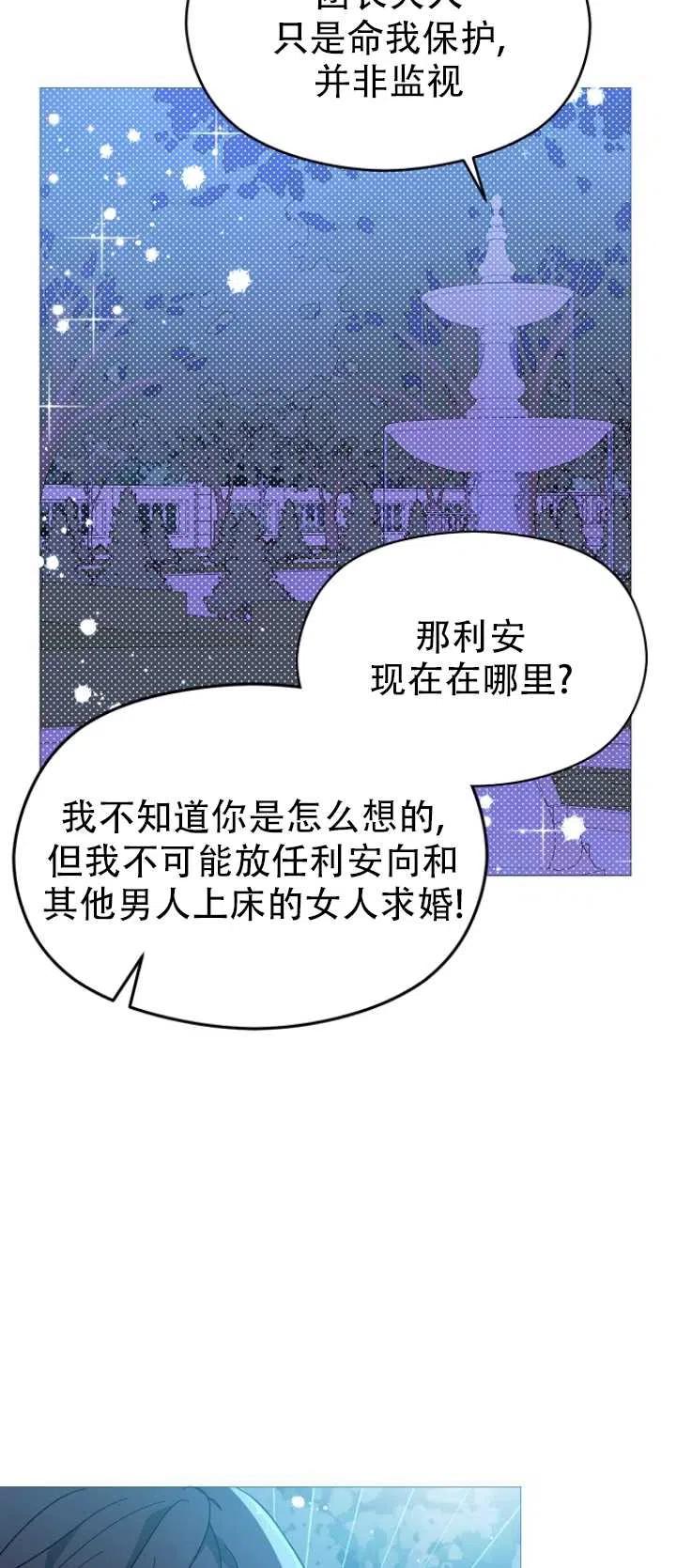 《没打算勾引男主》漫画最新章节第19话免费下拉式在线观看章节第【56】张图片