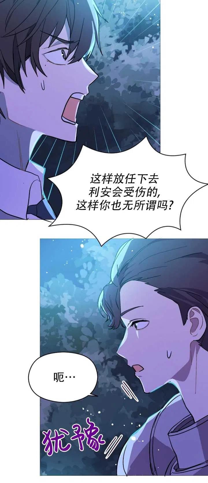 《没打算勾引男主》漫画最新章节第19话免费下拉式在线观看章节第【57】张图片