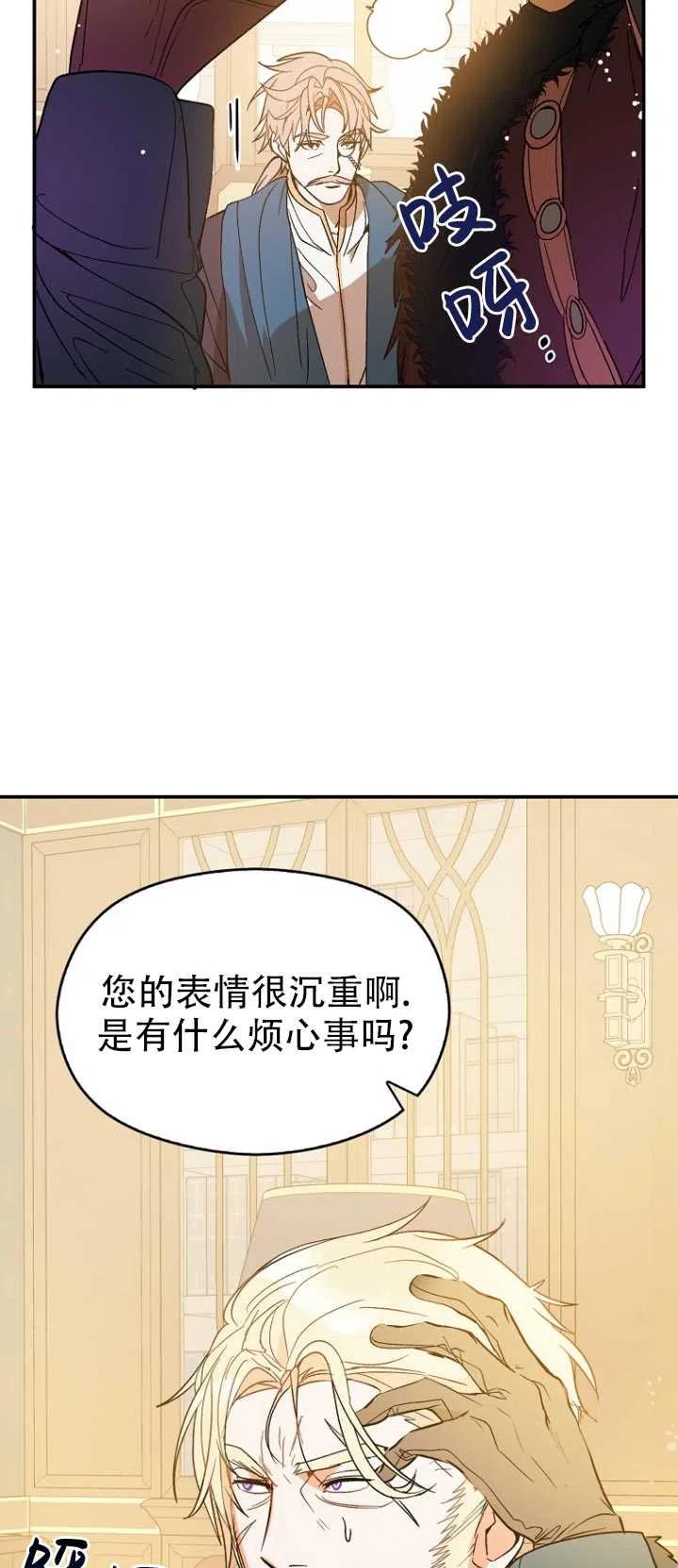 《没打算勾引男主》漫画最新章节第02话免费下拉式在线观看章节第【12】张图片