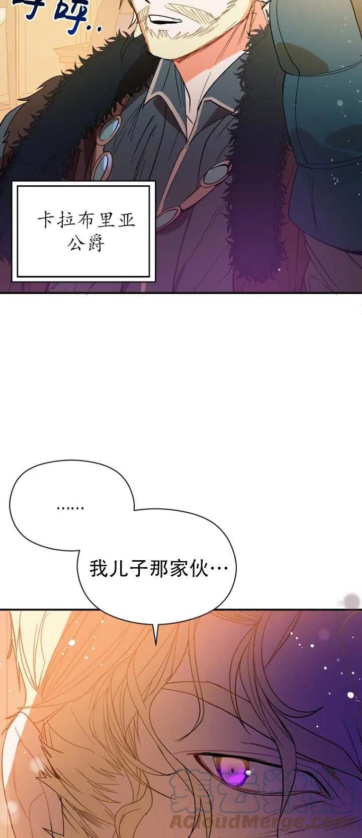 《没打算勾引男主》漫画最新章节第02话免费下拉式在线观看章节第【13】张图片