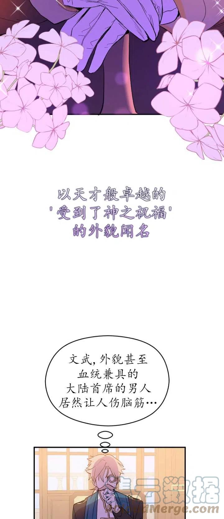 《没打算勾引男主》漫画最新章节第02话免费下拉式在线观看章节第【19】张图片