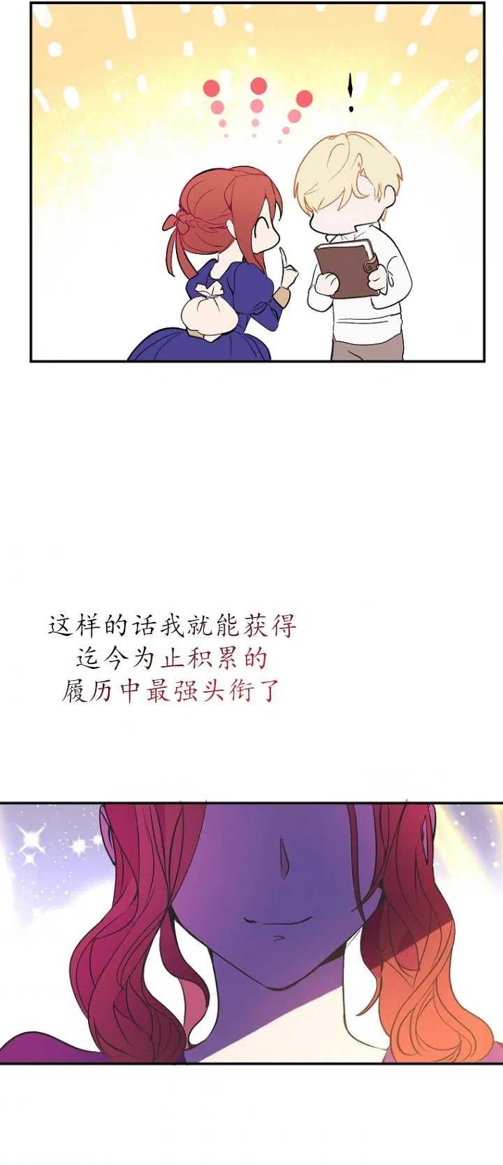 《没打算勾引男主》漫画最新章节第02话免费下拉式在线观看章节第【45】张图片