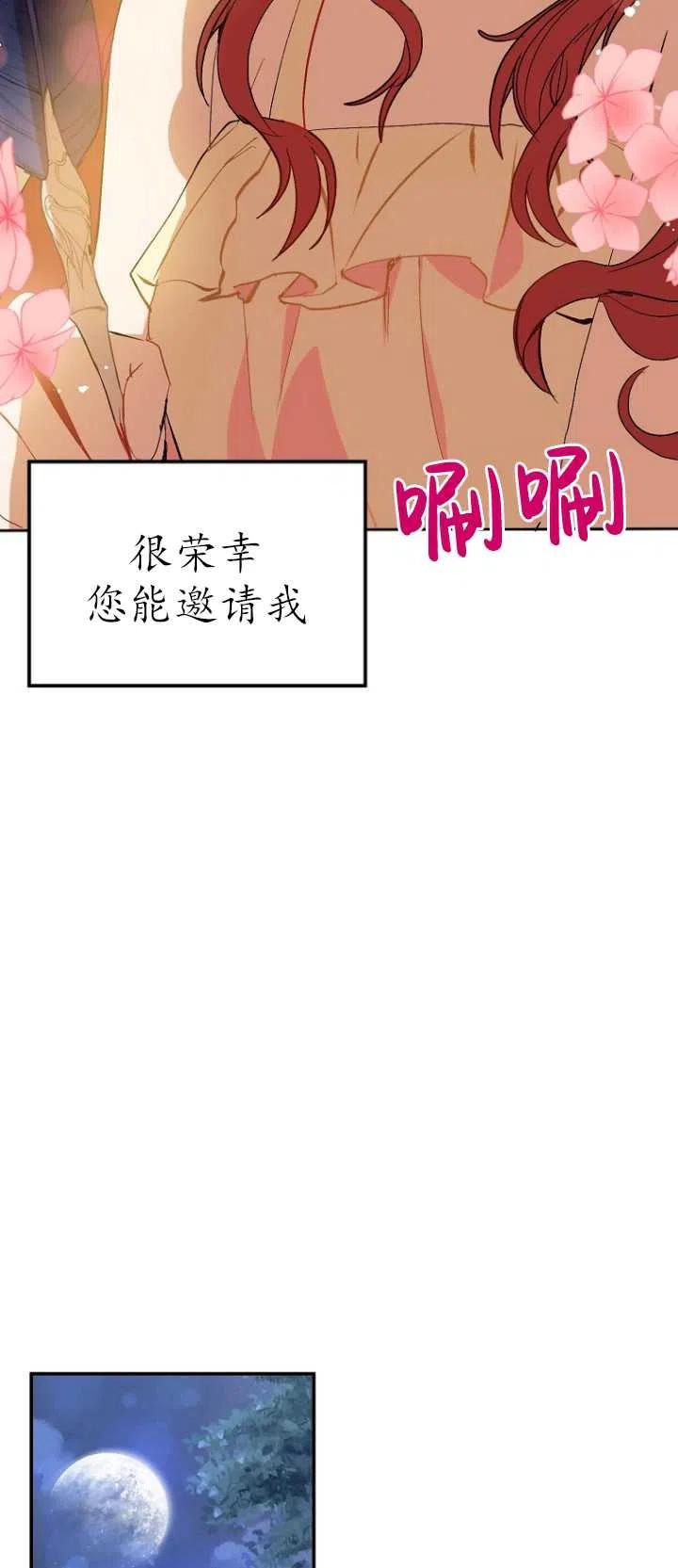 《没打算勾引男主》漫画最新章节第02话免费下拉式在线观看章节第【56】张图片