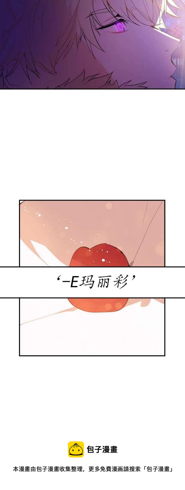 《没打算勾引男主》漫画最新章节第02话免费下拉式在线观看章节第【60】张图片