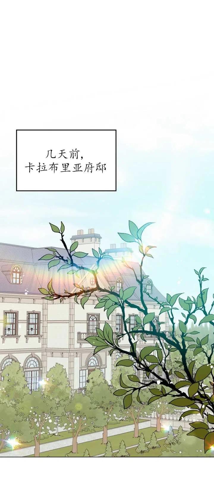 《没打算勾引男主》漫画最新章节第02话免费下拉式在线观看章节第【8】张图片