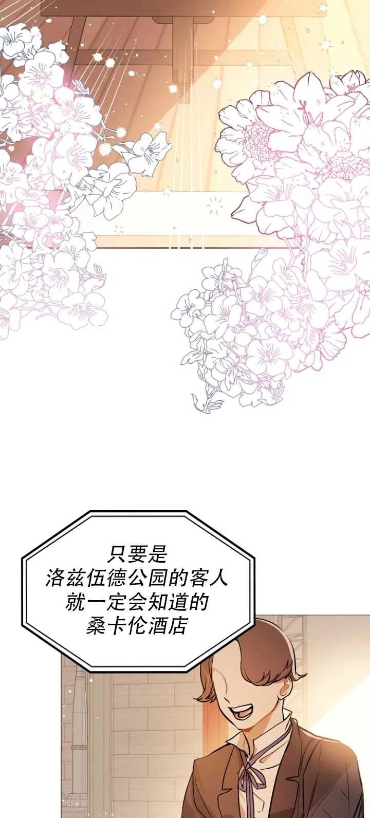 《没打算勾引男主》漫画最新章节第20话免费下拉式在线观看章节第【12】张图片