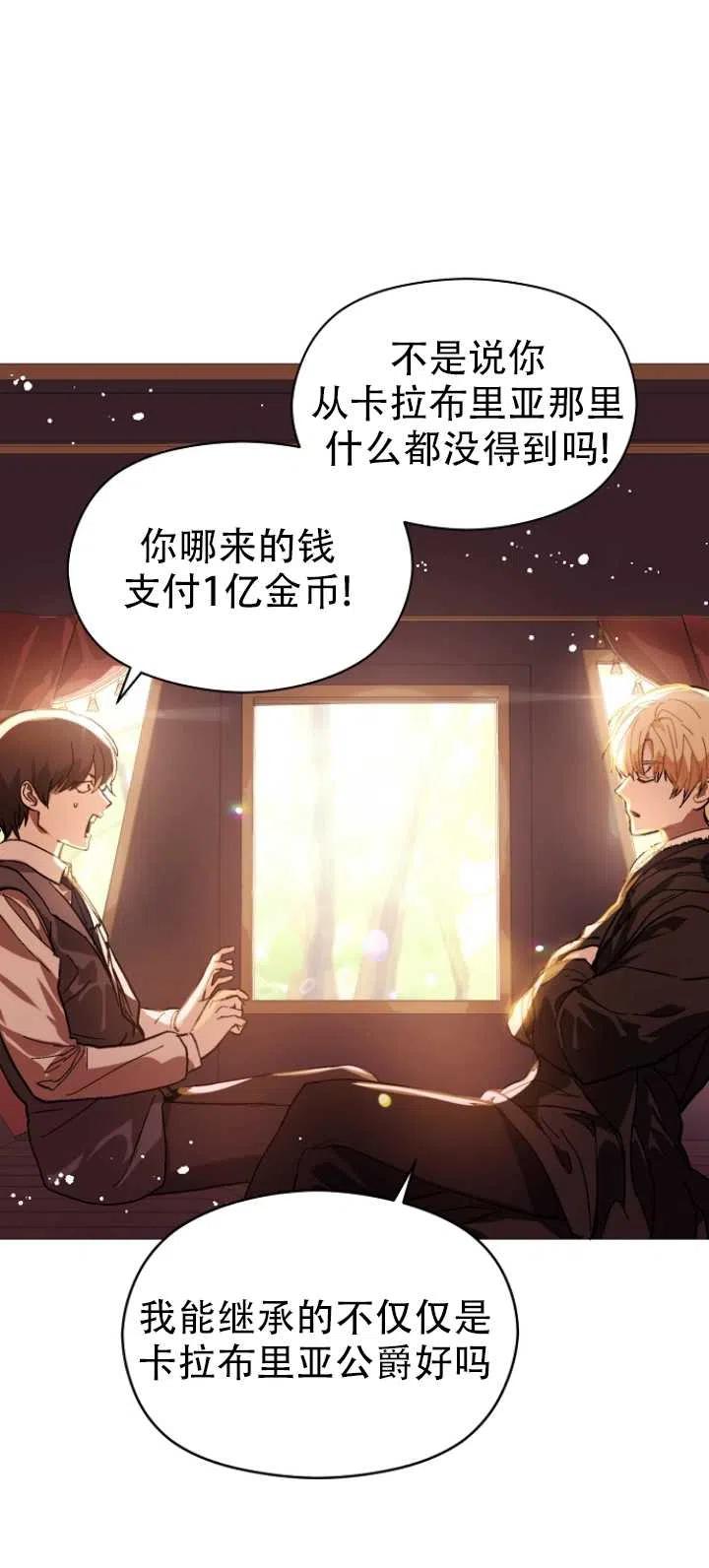 《没打算勾引男主》漫画最新章节第20话免费下拉式在线观看章节第【20】张图片