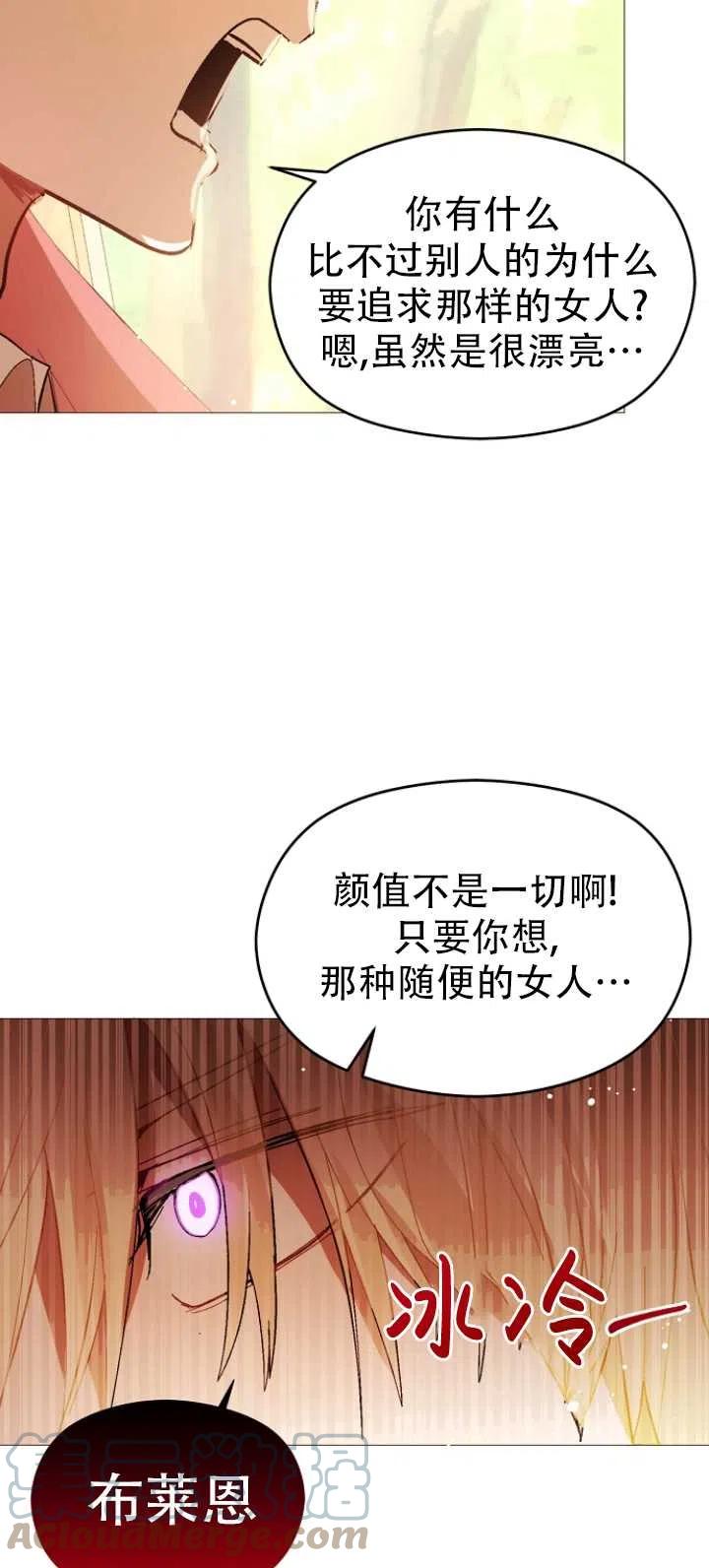 《没打算勾引男主》漫画最新章节第20话免费下拉式在线观看章节第【28】张图片