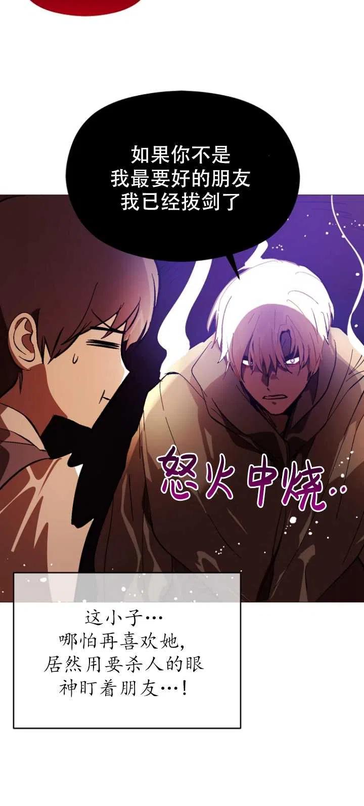 《没打算勾引男主》漫画最新章节第20话免费下拉式在线观看章节第【29】张图片