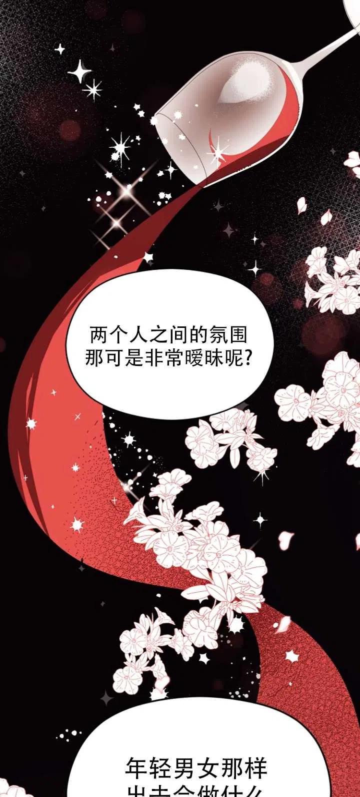 《没打算勾引男主》漫画最新章节第20话免费下拉式在线观看章节第【35】张图片