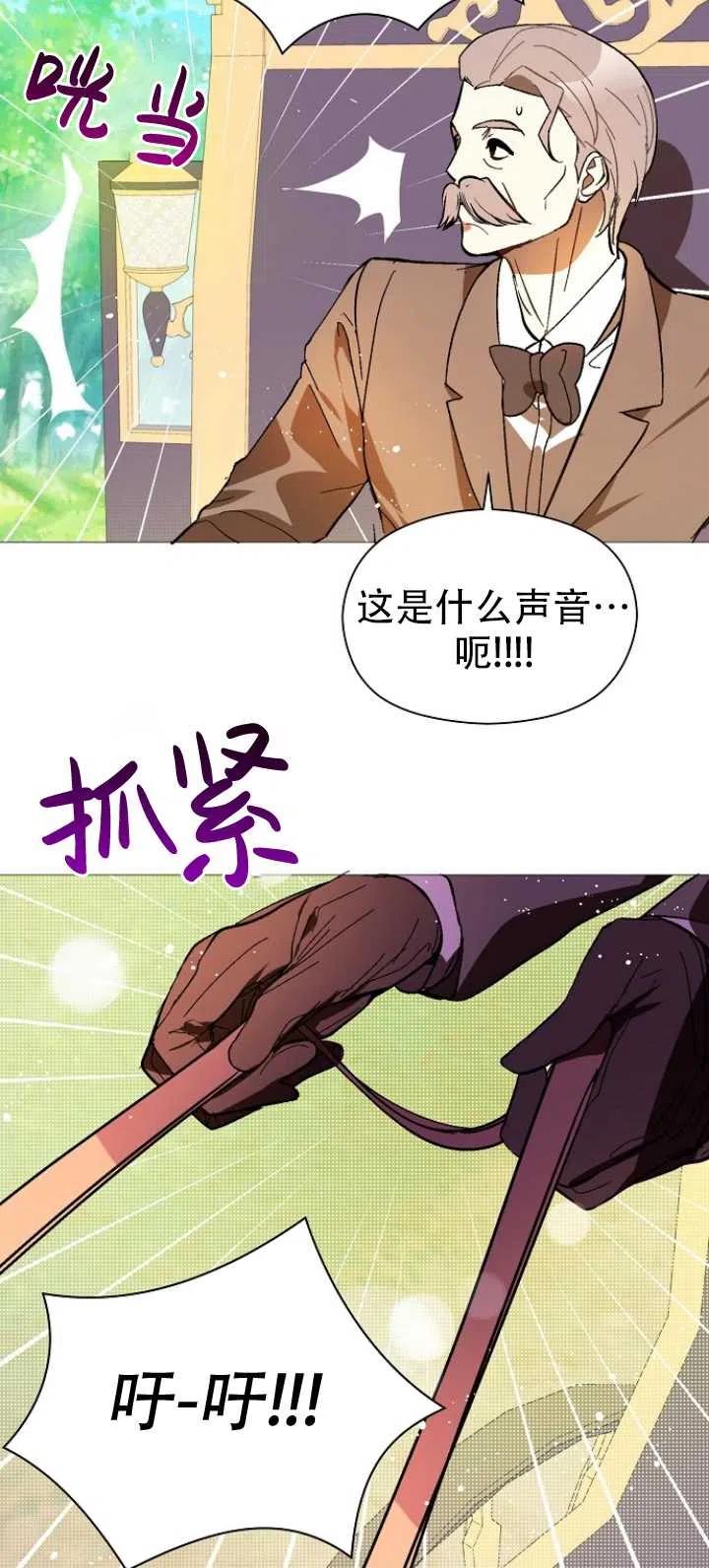 《没打算勾引男主》漫画最新章节第20话免费下拉式在线观看章节第【38】张图片