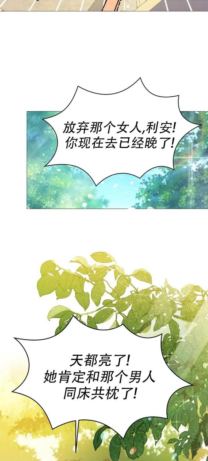 《没打算勾引男主》漫画最新章节第20话免费下拉式在线观看章节第【39】张图片