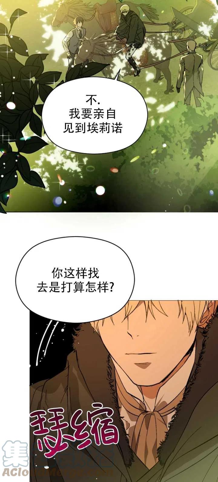 《没打算勾引男主》漫画最新章节第20话免费下拉式在线观看章节第【40】张图片