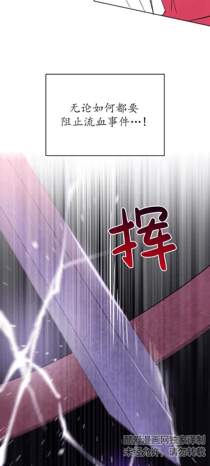 《没打算勾引男主》漫画最新章节第20话免费下拉式在线观看章节第【47】张图片