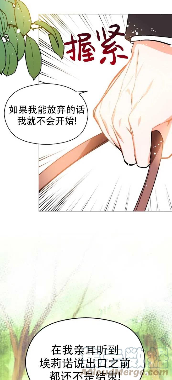 《没打算勾引男主》漫画最新章节第20话免费下拉式在线观看章节第【52】张图片