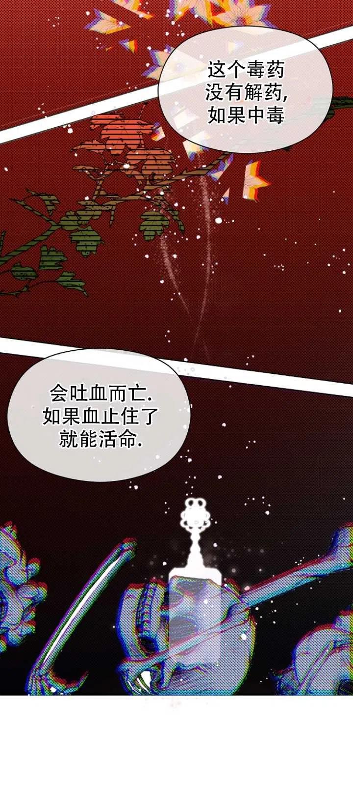 《没打算勾引男主》漫画最新章节第21话免费下拉式在线观看章节第【12】张图片