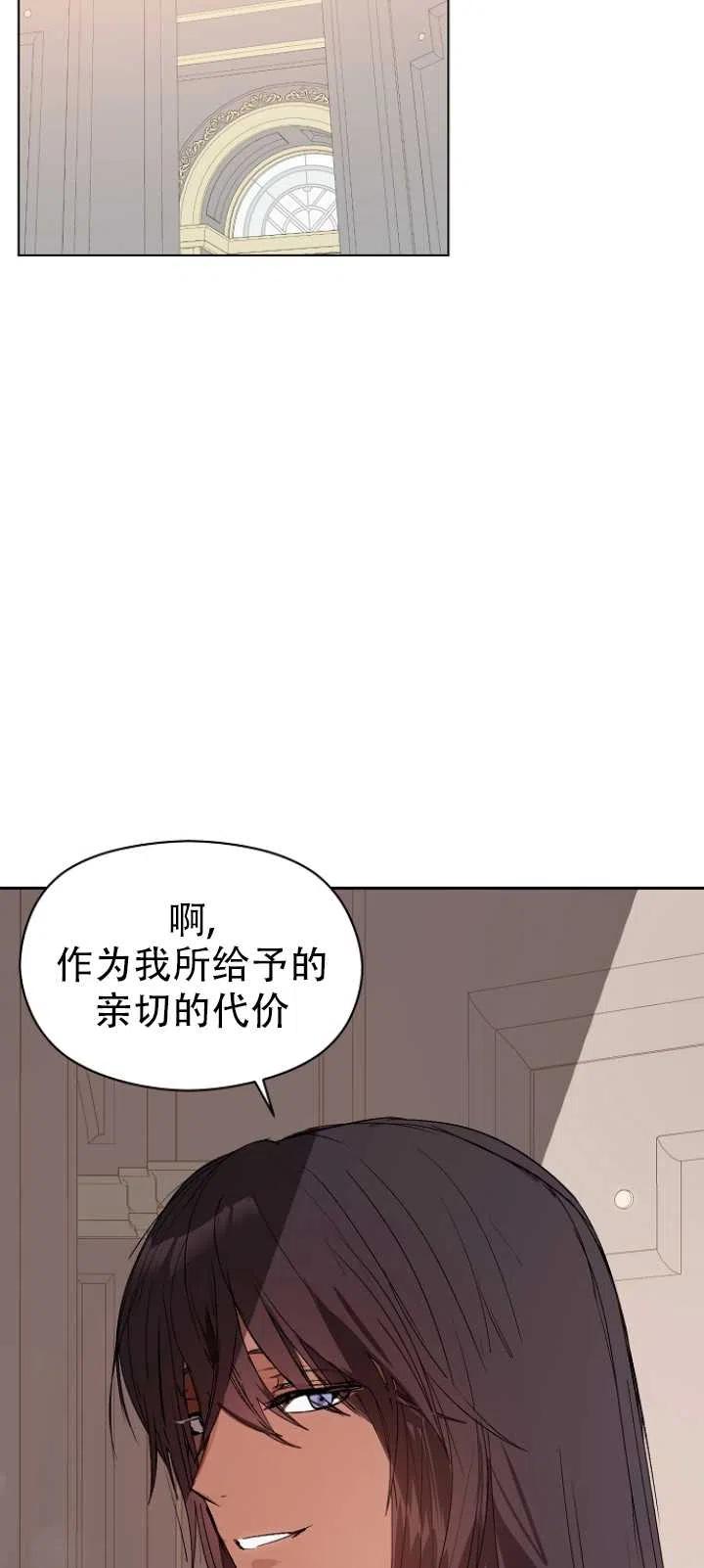 《没打算勾引男主》漫画最新章节第21话免费下拉式在线观看章节第【36】张图片