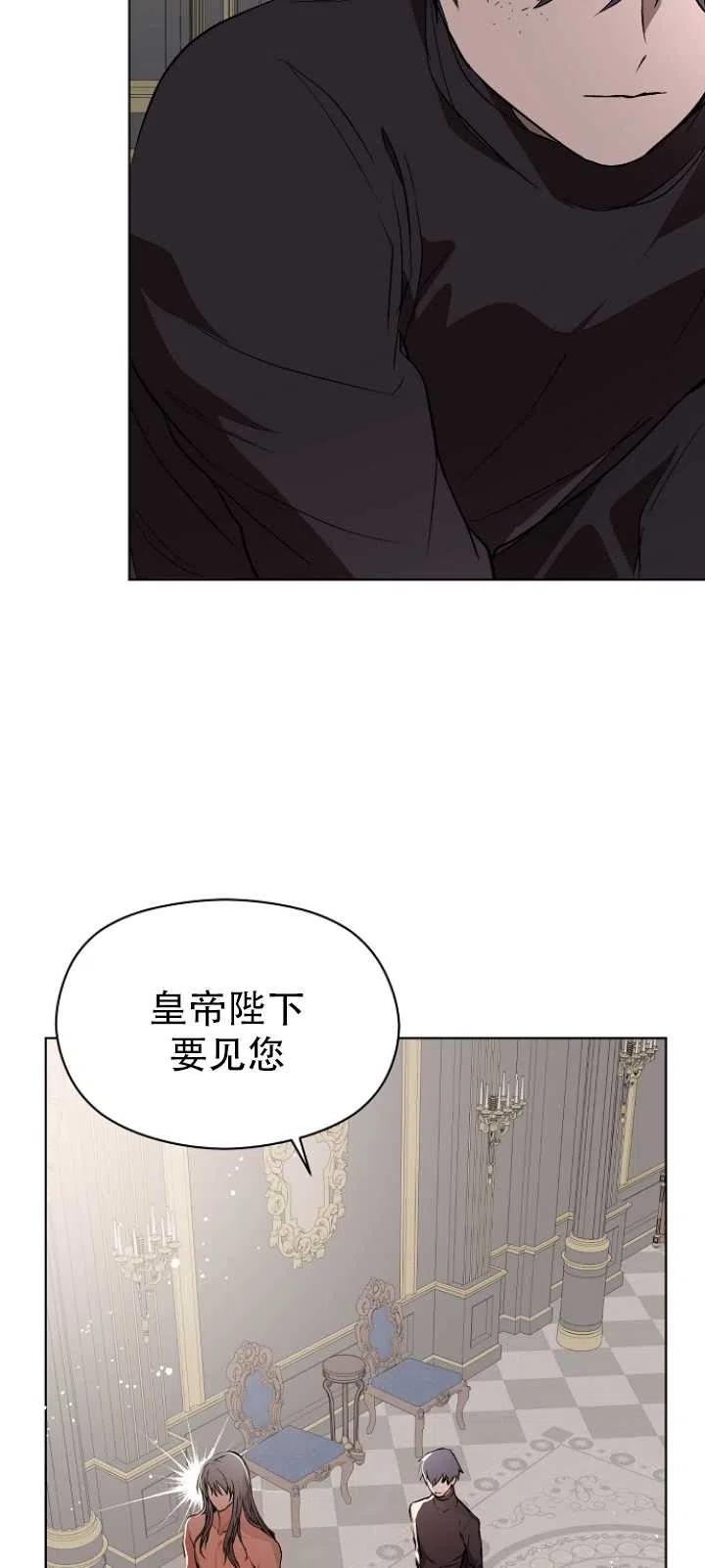 《没打算勾引男主》漫画最新章节第21话免费下拉式在线观看章节第【41】张图片