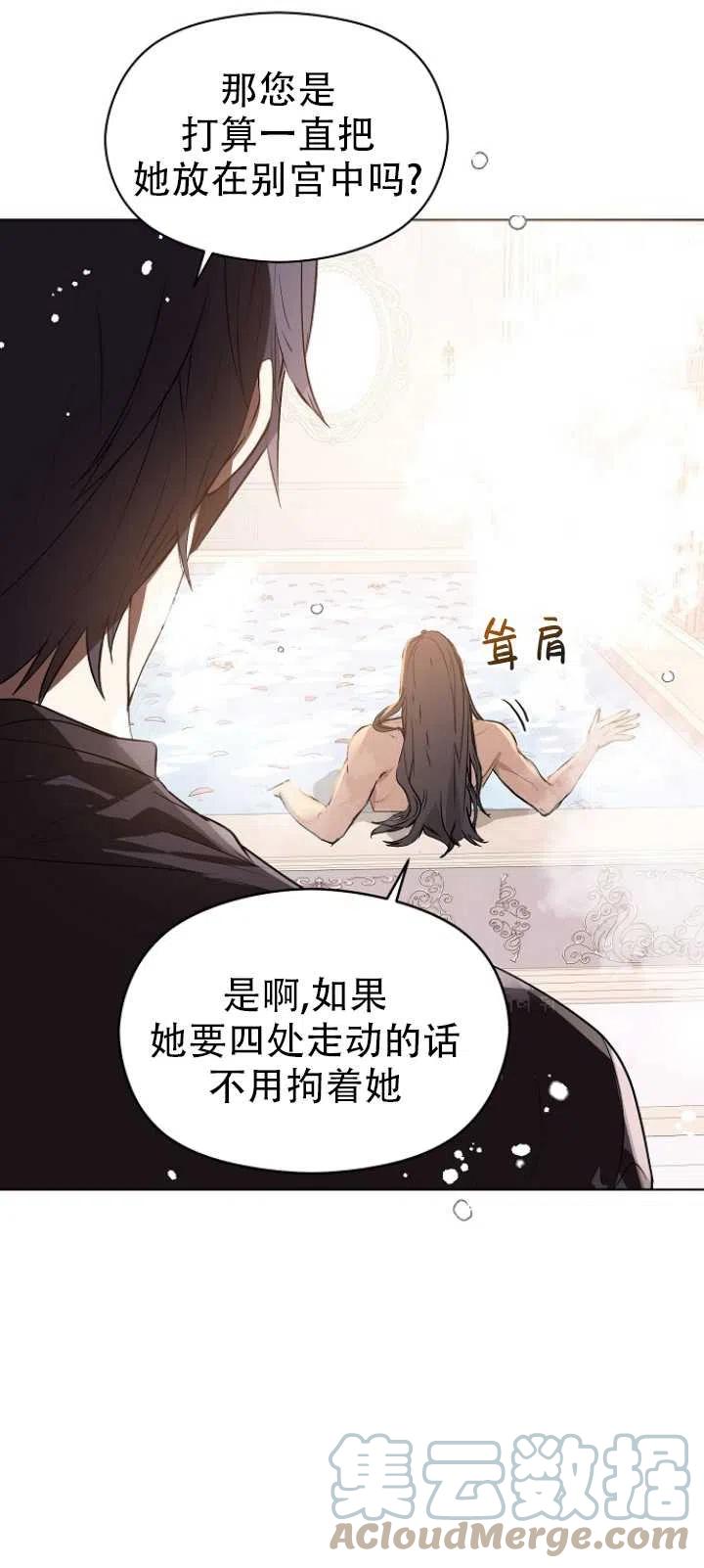 《没打算勾引男主》漫画最新章节第21话免费下拉式在线观看章节第【52】张图片