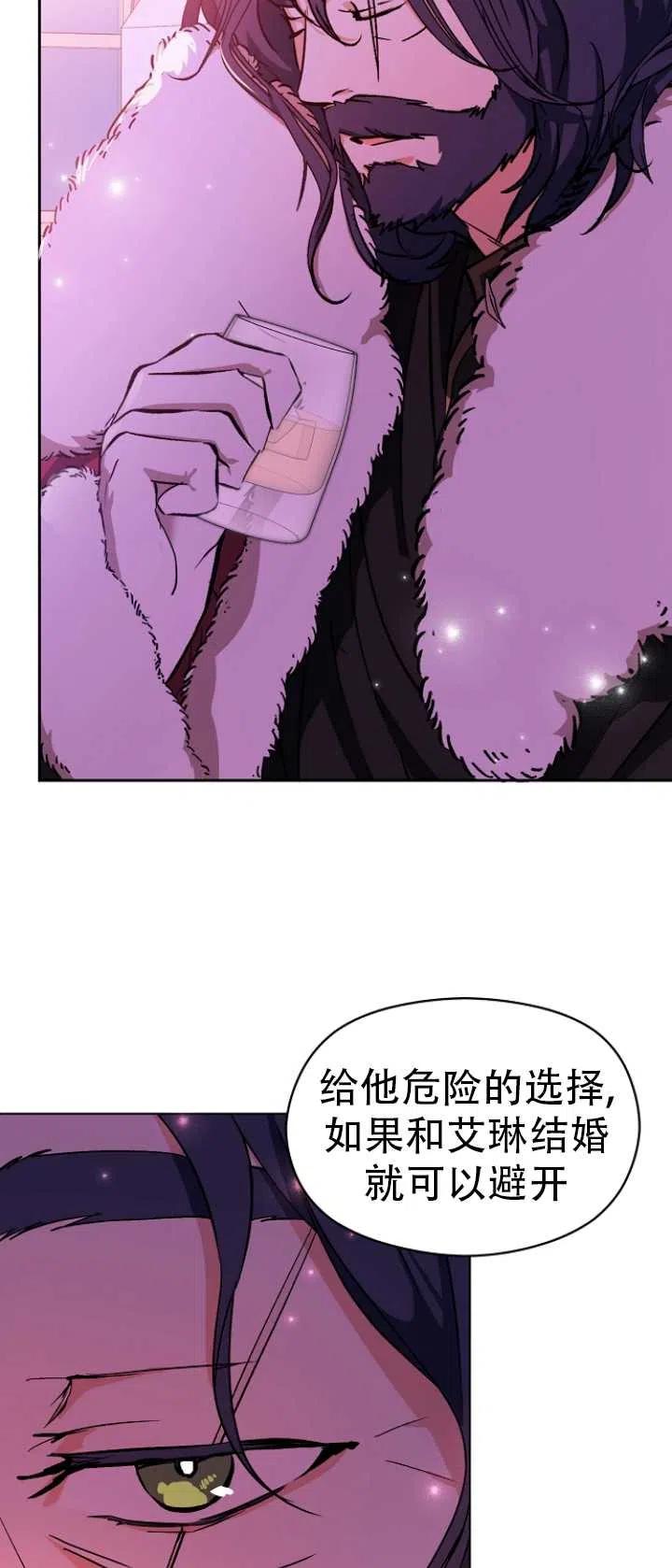 《没打算勾引男主》漫画最新章节第23话免费下拉式在线观看章节第【18】张图片