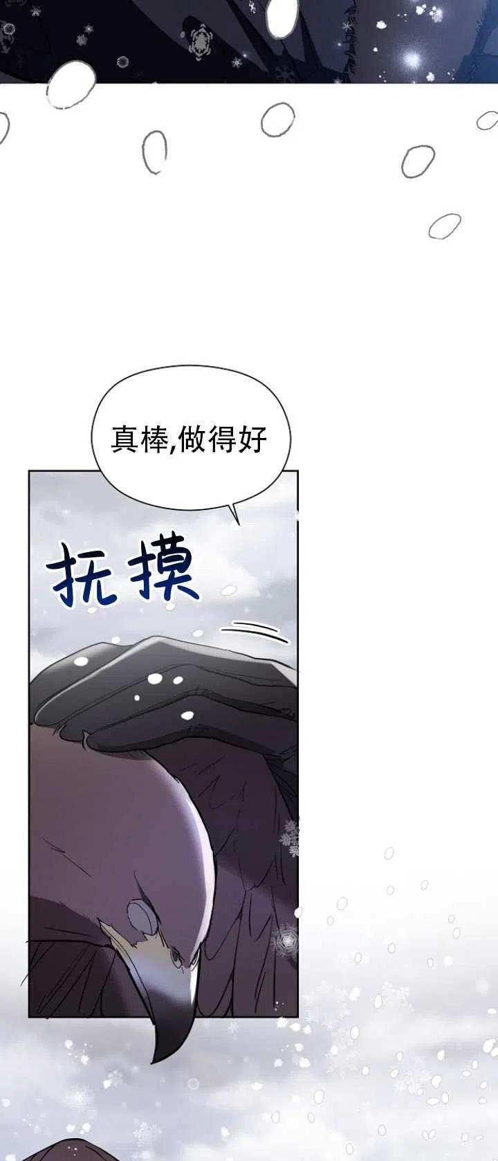 《没打算勾引男主》漫画最新章节第23话免费下拉式在线观看章节第【23】张图片