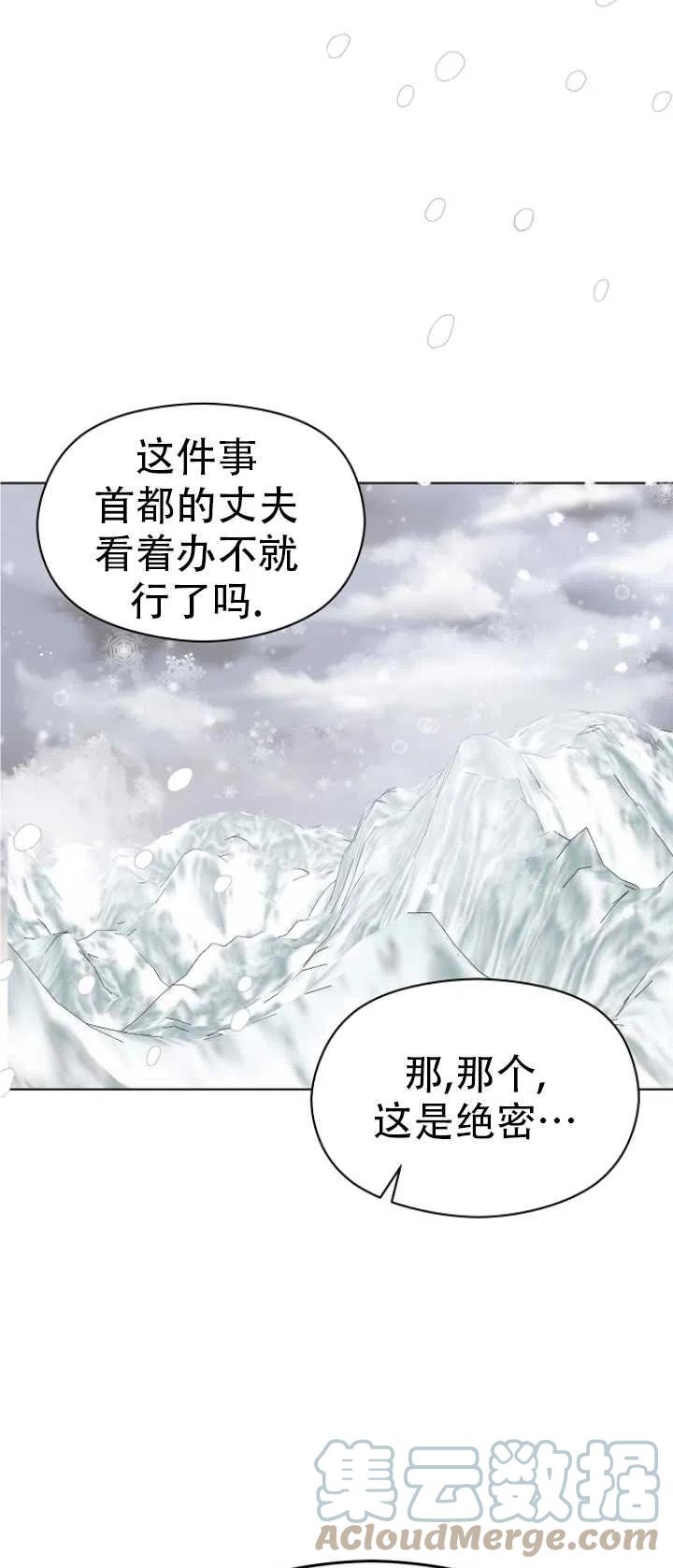 《没打算勾引男主》漫画最新章节第23话免费下拉式在线观看章节第【28】张图片