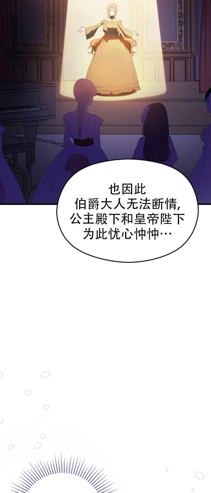 《没打算勾引男主》漫画最新章节第23话免费下拉式在线观看章节第【33】张图片