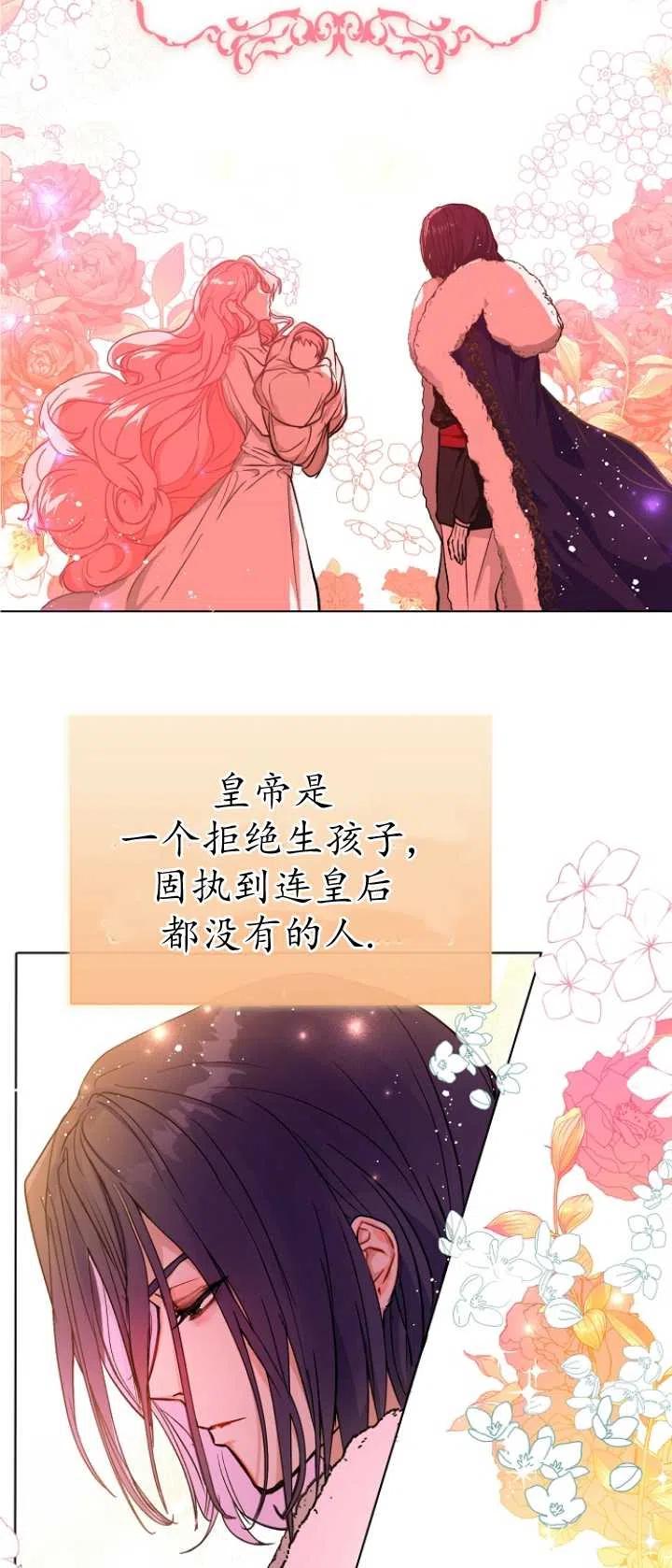 《没打算勾引男主》漫画最新章节第23话免费下拉式在线观看章节第【9】张图片