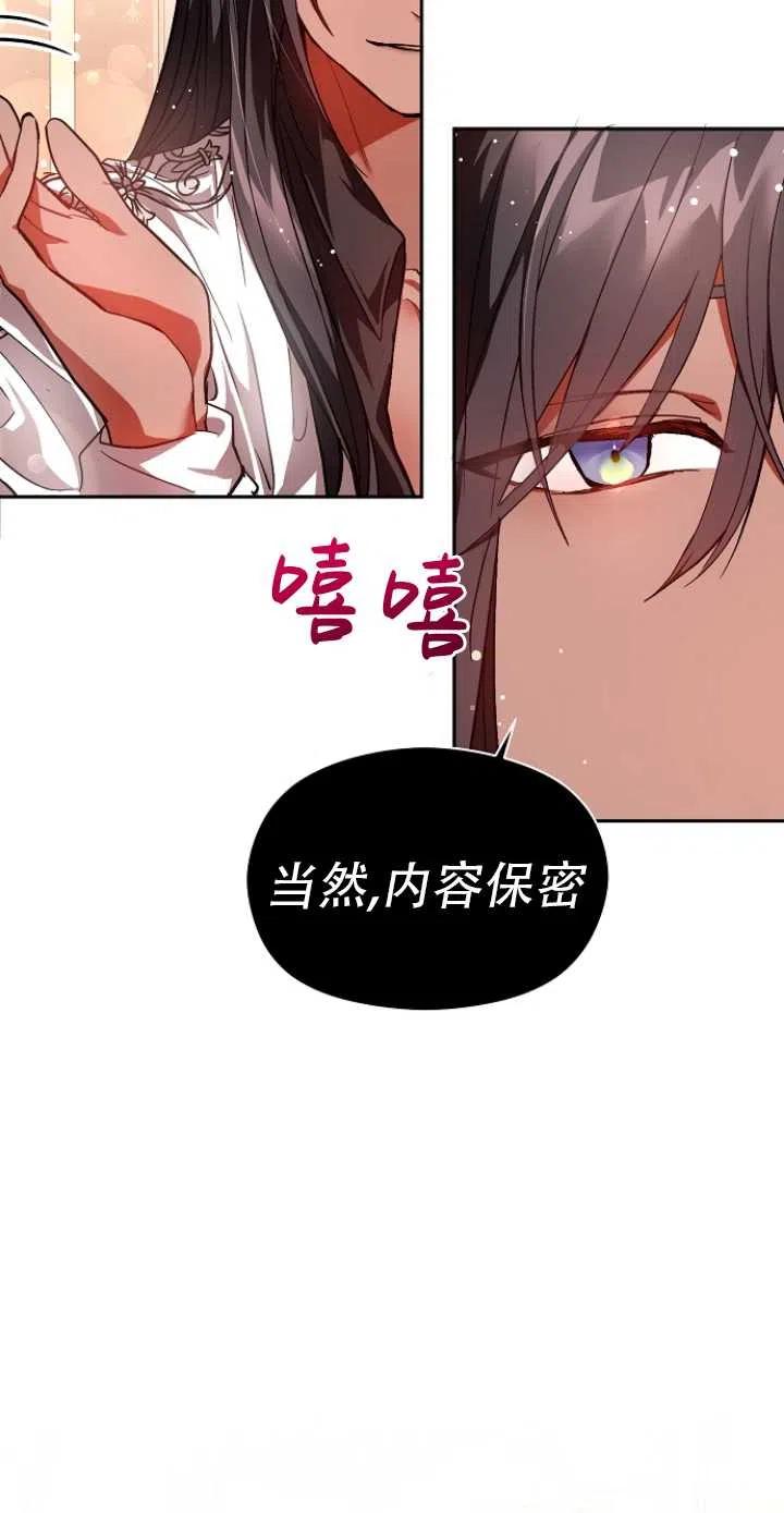 《没打算勾引男主》漫画最新章节第25话免费下拉式在线观看章节第【20】张图片