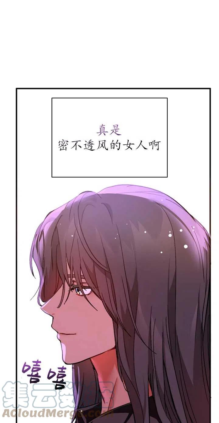 《没打算勾引男主》漫画最新章节第25话免费下拉式在线观看章节第【31】张图片