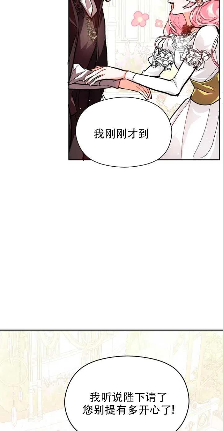 《没打算勾引男主》漫画最新章节第25话免费下拉式在线观看章节第【47】张图片