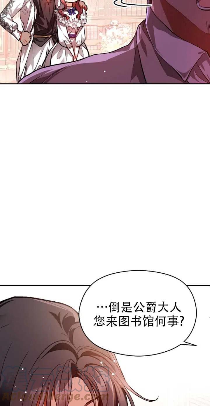 《没打算勾引男主》漫画最新章节第25话免费下拉式在线观看章节第【7】张图片