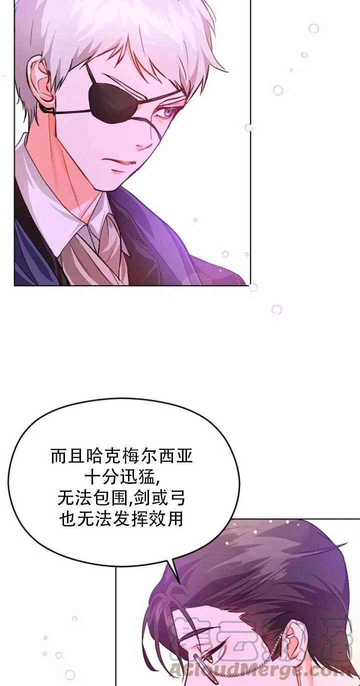 《没打算勾引男主》漫画最新章节第26话免费下拉式在线观看章节第【25】张图片