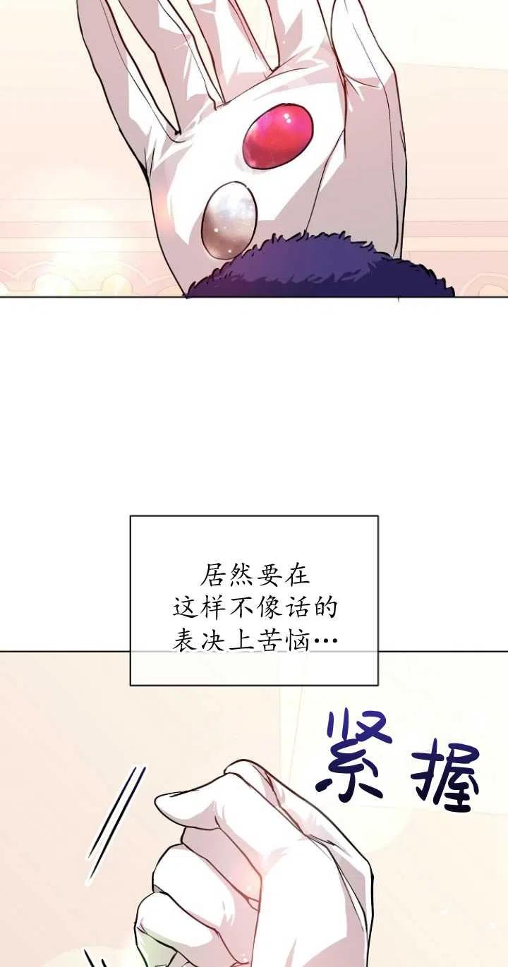 《没打算勾引男主》漫画最新章节第26话免费下拉式在线观看章节第【53】张图片