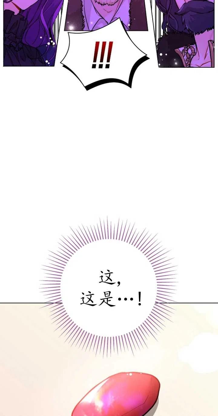 《没打算勾引男主》漫画最新章节第26话免费下拉式在线观看章节第【56】张图片