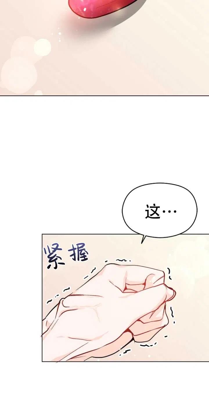 《没打算勾引男主》漫画最新章节第26话免费下拉式在线观看章节第【57】张图片