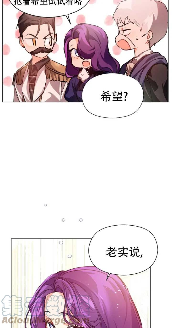 《没打算勾引男主》漫画最新章节第26话免费下拉式在线观看章节第【7】张图片