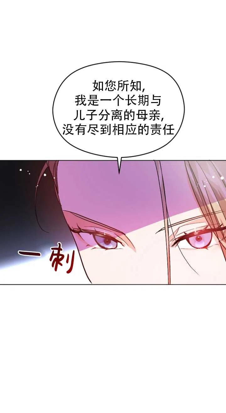 《没打算勾引男主》漫画最新章节第27话免费下拉式在线观看章节第【15】张图片