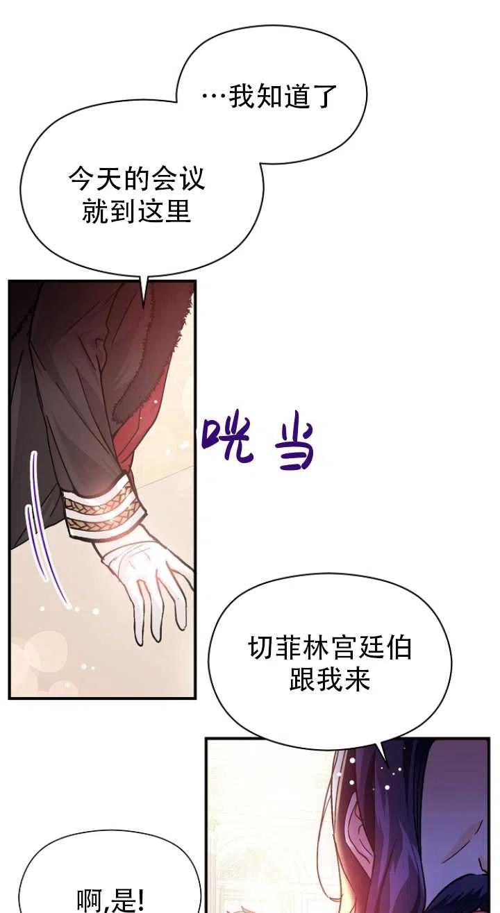 《没打算勾引男主》漫画最新章节第27话免费下拉式在线观看章节第【18】张图片