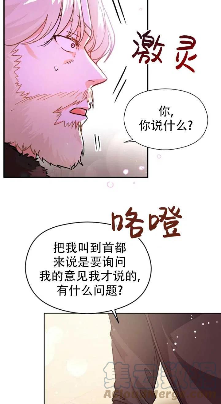 《没打算勾引男主》漫画最新章节第27话免费下拉式在线观看章节第【22】张图片