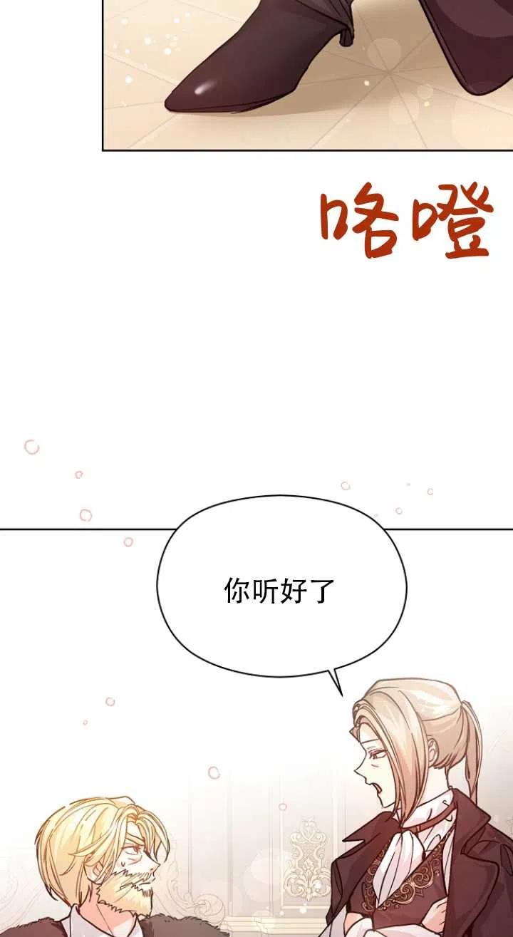 《没打算勾引男主》漫画最新章节第27话免费下拉式在线观看章节第【23】张图片